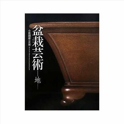 New KUNIO KOBAYASHI Pottery, Ceramics Photographs Book Vol.2 CHI
