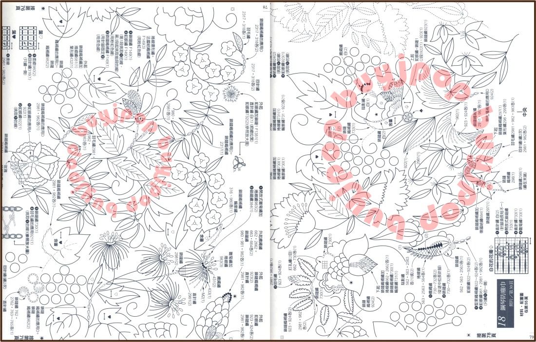Chinese Japanese Craft Pattern Book Fine Hardanger Embrodiery Sadako